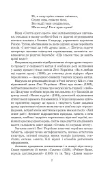 Поеми, драми, ліричні твори - Леся Українка - миниатюра 15