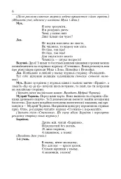 Скільки днів - стільки свят. Нестандартні виховні заходи. 1-4 класи - мініатюра 5
