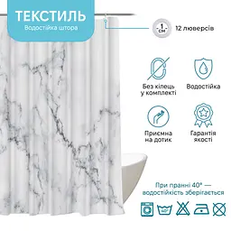Тканинна штора для ванної кімнати TIANA KRAINE Marbel Black, без кілець. Розмір 200х180 - мініатюра 3