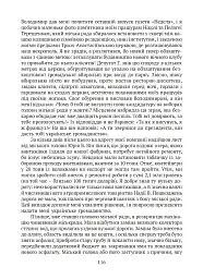 П’ять зим у Глухові. Слідом за скарбами родини Терещенків - мініатюра 10