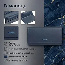 Жіночий гаманець Tony Perotti натуральна шкіра Newcontatto 3435 (90698) темно-синій - мініатюра 3