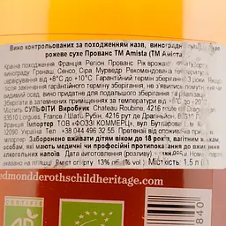 Вино Amista Provence Cru Classe Rose, рожеве, сухе, 1,5 л - мініатюра 4