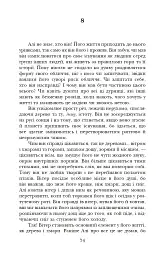 Каплиця вітру - мініатюра 2