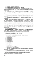 Інфаркт міокарда - Павло Фадєєв - мініатюра 3