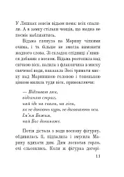 Марина Мнішех: Імператриця смути - мініатюра 9