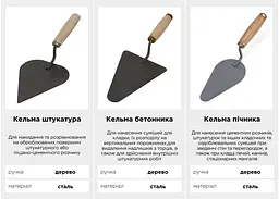 Кельма бетоняра Polax будівельна ударна, сталева з дерев'яною ручкою (100-022)