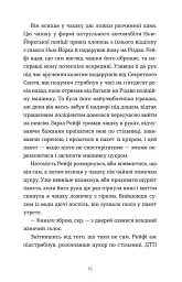 Дарунок - мініатюра 8