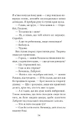 Хроніки Амбера у 10 книгах. Книга 4. Рука Оберона - Роджер Желязни - мініатюра 15