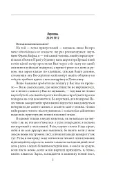 Листи до Феліції (1912) - мініатюра 4