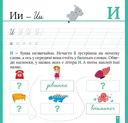 Пишемо в косу лінію - Олена Чхайло - мініатюра 4