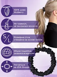Подарунковий набір Чумацький Шлях: шовкова маска + шовкова резинка для волосся розмір S Чорний (1221-02) - мініатюра 5