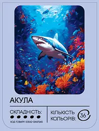 Набір для розпису по номерах "Акула" 40*50 см, IDEA2-GX47245, ТМ "99IDEAS" - мініатюра 2