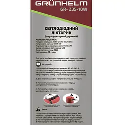 Ліхтар Grunhelm GR-235-10W (124634) - мініатюра 3