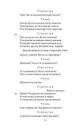 Театр - Аристофан - мініатюра 14