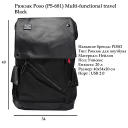 Рюкзак Poso PS-681 чорний Multi-functional travel backpack - мініатюра 3