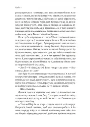 Засмага - мініатюра 11