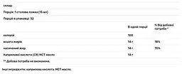 Кокосова олія MCT Dr. Mercola Біотин Ketone Energy 473 мл - мініатюра 3