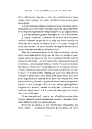 Етика. Нарис про розуміння зла - мініатюра 13