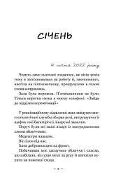 Дев’ять місяців. Оповідання, нотатки лікарки - мініатюра 2