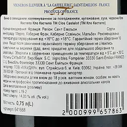 Вино Clos Castelot AOP Saint-Emilion 2019 червоне сухе 0.75 л - мініатюра 3