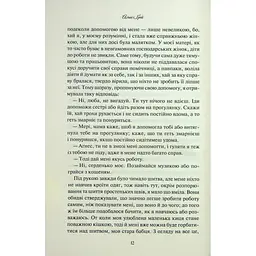Аґнес Ґрей - Енн Бронте КСД (9786171514485) - мініатюра 10