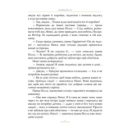 Поліанна - Елеонор Портер Видавництво РМ (9786178426774) - мініатюра 7