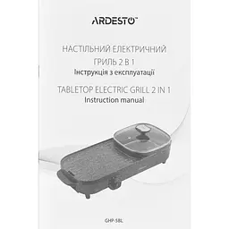 Гриль барбекю Ardesto 2в1 1500Вт чорний - мініатюра 10