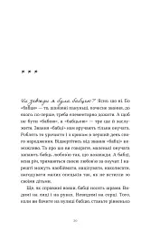 Ходи до бабці, обійму - мініатюра 10