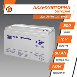 Акумулятор мультигелевий LPM-MG 12V - 80 Ah - мініатюра 3