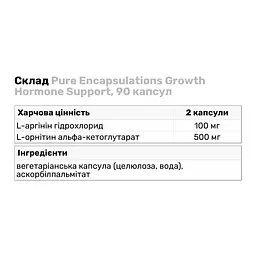 Амінокислота Pure Encapsulations Growth Hormone Support 90 капсул - мініатюра 3