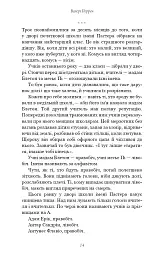 Троє - Валері Перрен - мініатюра 11