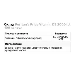 Вітаміни та мінерали Puritan's Pride Vitamin D3 2000 IU, 100 капсул - мініатюра 3