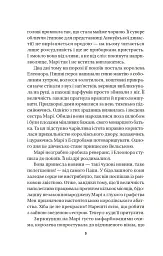 Матінка - мініатюра 4