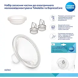 Набір запасних частин Canpol babies до електричного молоковідсмоктувача Take&Go та ExpressCare (12/214) - мініатюра 7