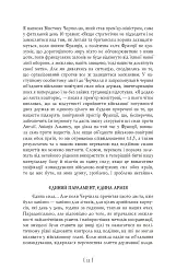 Спогади - мініатюра 7