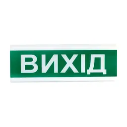 Оповіщувач світлозвуковий іскробезпечний ОСЗ-12 Ex "Вихід" Tiras (14-00027)