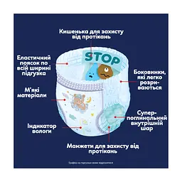 Підгузки Pampers Night Pants Розмір 4 (9-15 кг) 52 шт (8006530320665) - мініатюра 6