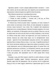 Детектив Адам Фоулі. Уся правда. Книга 5 - Кара Хантер - мініатюра 4