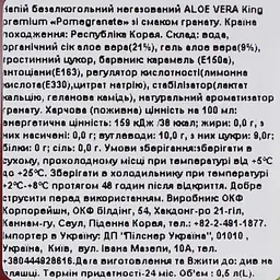 Фруктовий напій Aloe Vera King Pomegranate 0.5 л - мініатюра 6