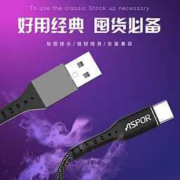 Кабель Aspor A168 USB – Type-C 2.4A/1м- чорний - мініатюра 4