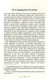 Берлін Александерплац - мініатюра 10
