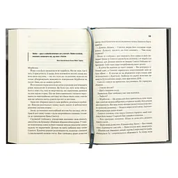 Книга Мисливці Дюни - Браян Герберт, Кевін Андерсон КСД (9786171508866) - мініатюра 5