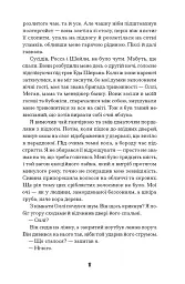 Щасливці - мініатюра 8