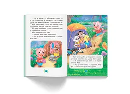 Книга Кристал Бук Корисні казки. Як перестати вередувати? (F00031304) - мініатюра 9