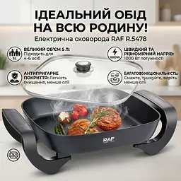 Електрична сковорода зі скляною кришкою і антипригарним покриттям RAF R.5478 1000 Вт - мініатюра 2
