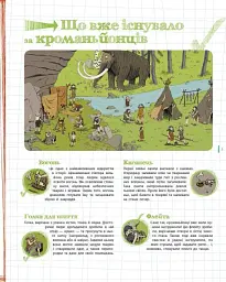 Пастки історії - Паскаль Еделен - мініатюра 6