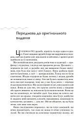 Стратегія блакитного океану. Як створити безхмарний ринковий простір і позбутися конкуренції - Рене Моборн - мініатюра 2