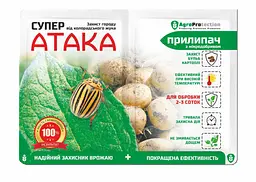 Інсектицид INzim Супер Атака 4мл+Прилипач 10 мл