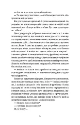 P.S. Забудь мене! - Емма Ґрін - мініатюра 7