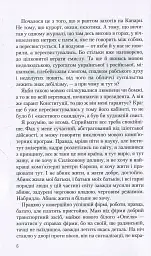 Записки українського самашедшого - мініатюра 5